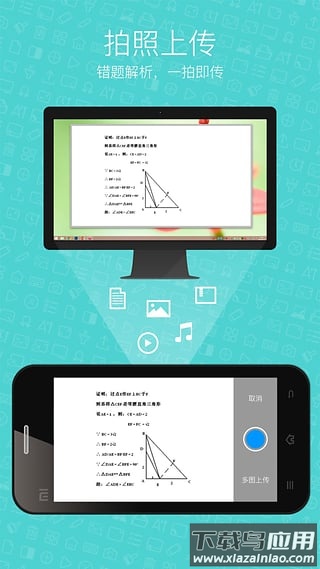 希沃授课助手安卓版最新版截图3
