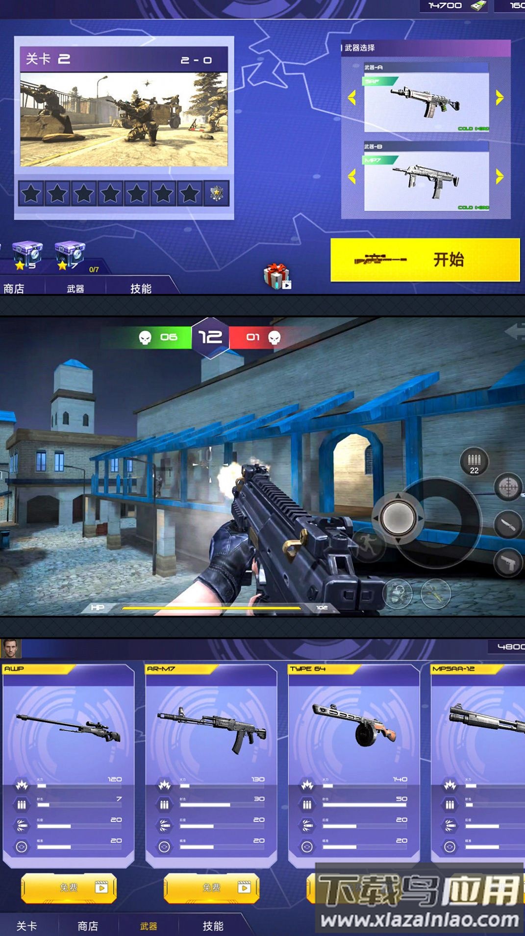 枪神本色下载安装截图1