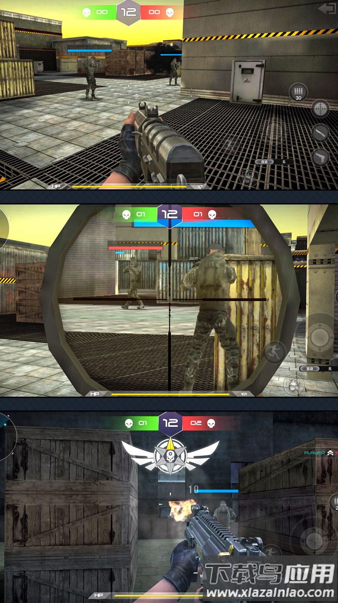 枪神本色下载安装截图5