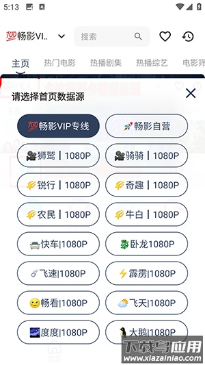 伊里斯影视2025最新版最新版截图1