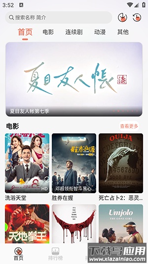 伊里斯影视2025最新版最新版截图2