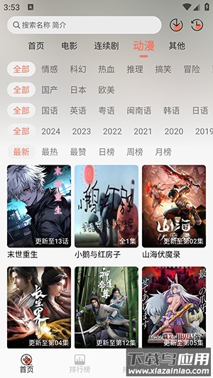 伊里斯影视2025最新版最新版截图5