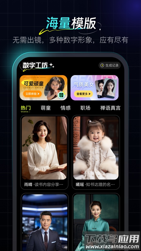 数字工坊app下载截图2