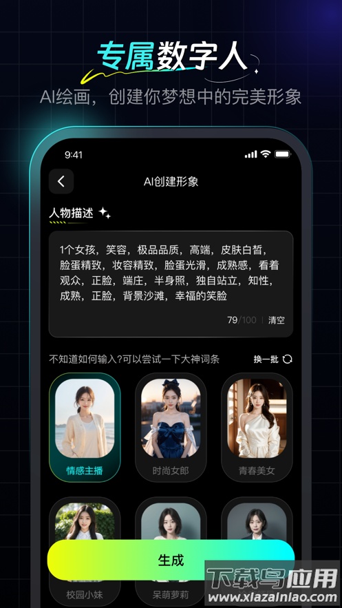 数字工坊app下载截图3