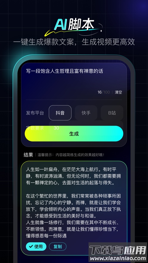 数字工坊app下载截图4