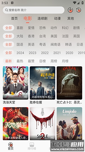 伊里斯影视app截图