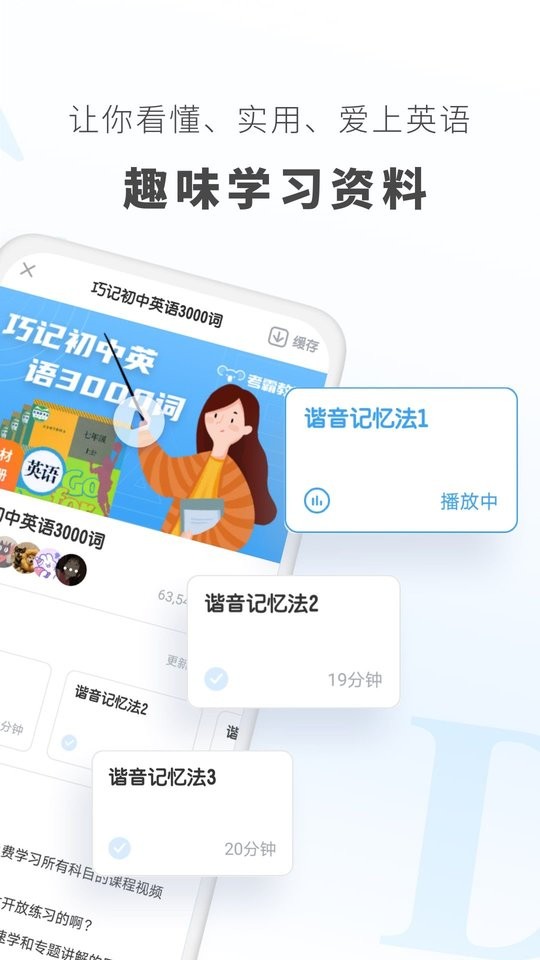 初中英语手机版最新版截图3