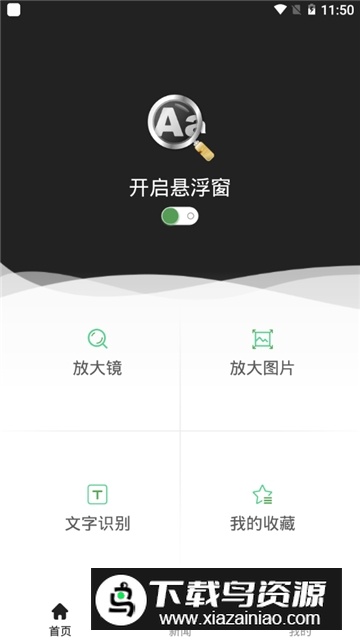 悬浮圆形放大镜app安卓版截图3