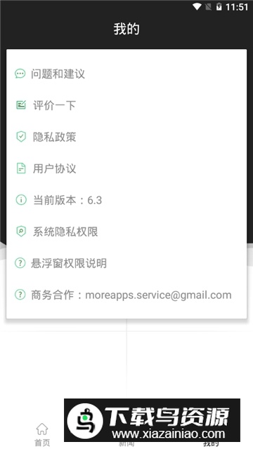 悬浮圆形放大镜app安卓版截图4