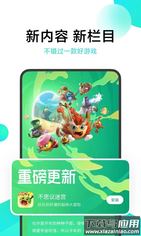 小米游戏中心app官方版截图4