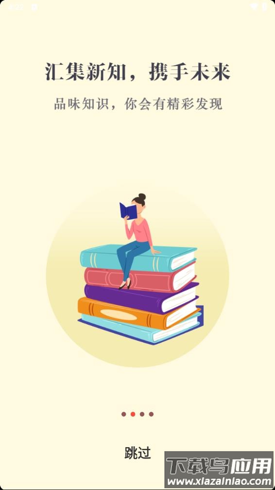 数字海口app下载截图3