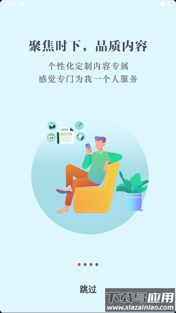 数字海口app下载截图4