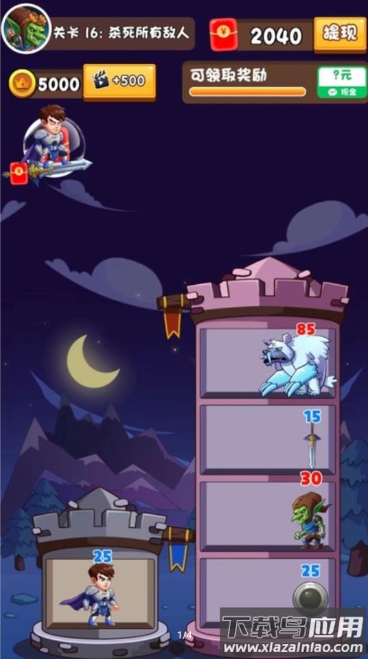 塔之勇士最新版截图1