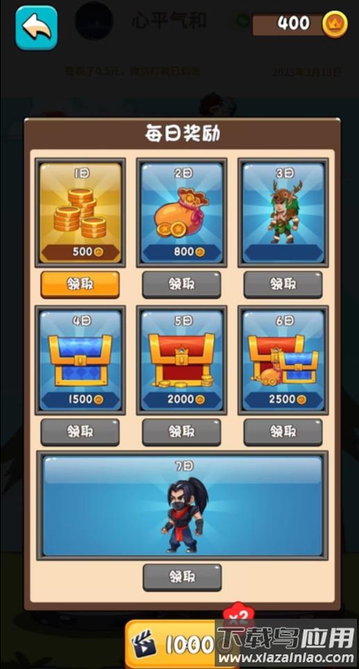 塔之勇士最新版截图2