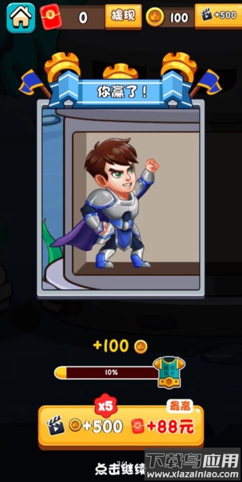 塔之勇士最新版截图3