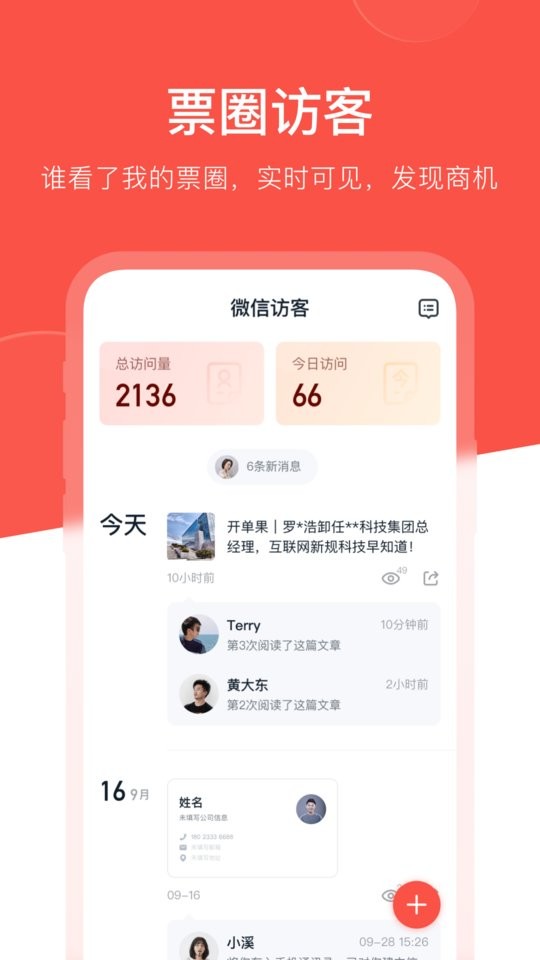 开单果官方版最新版截图3