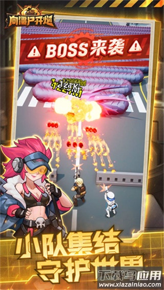 向僵尸开炮手游正版截图4