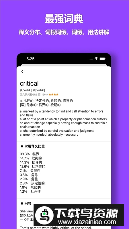 单词块背单词app官方版最新版截图1