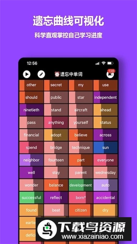 单词块背单词app官方版最新版截图2