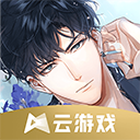 光与夜之恋云游戏新版