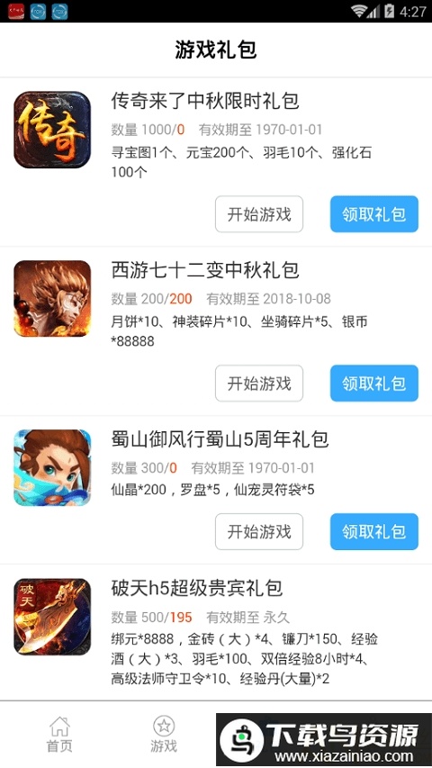 傲天h5游戏app截图3