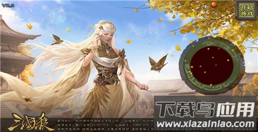 三国杀单机版破解版全部神将最新版截图2