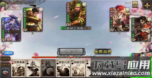 三国杀单机版破解版全部神将最新版截图3