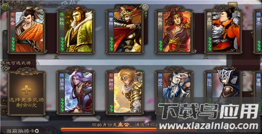 三国杀单机版破解版全部神将最新版截图4