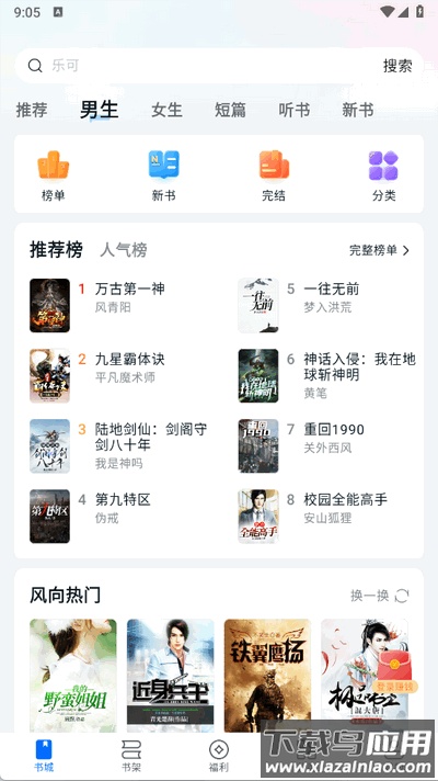 汤圆小说官方版最新版截图3