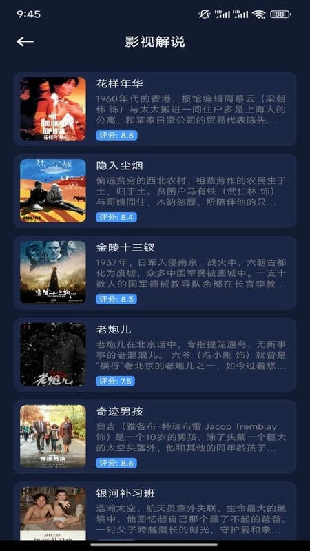 快看视频粉红版截图1