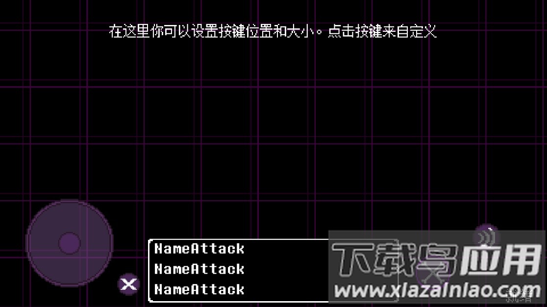 地域之诗Underverse Battles截图4