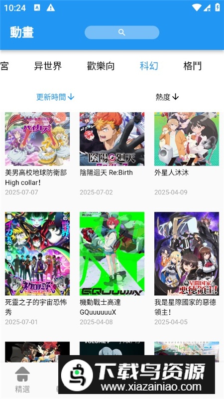 拷贝漫画软件正版APK安装包截图5