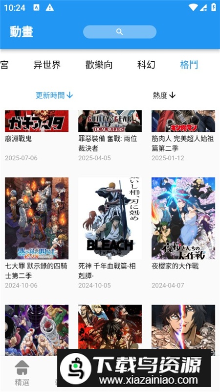 拷贝漫画软件正版APK安装包截图6