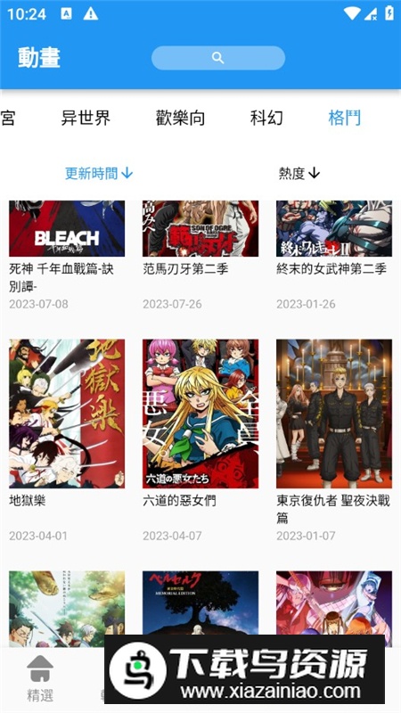 拷贝漫画软件正版APK安装包截图7