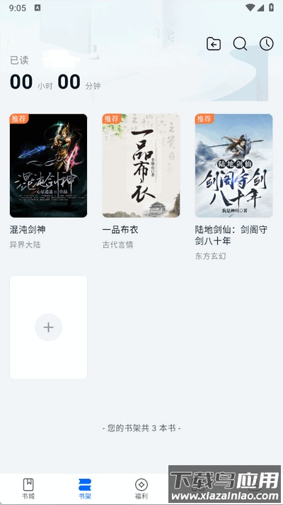 汤圆小说app最新版截图4