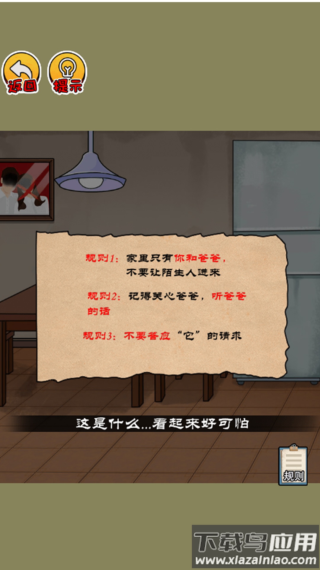 恐怖电梯间最新版截图1