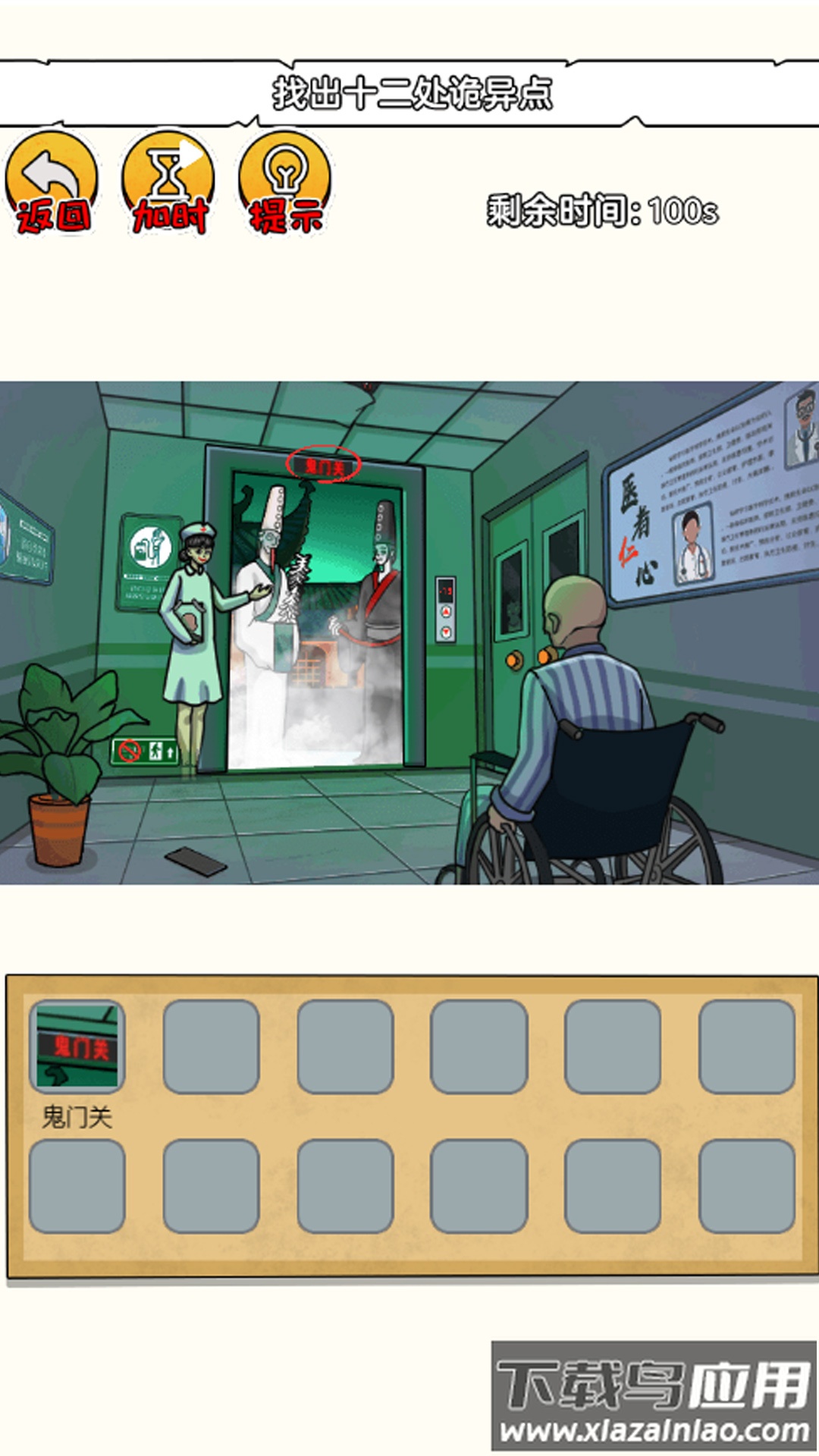 恐怖电梯间最新版截图2