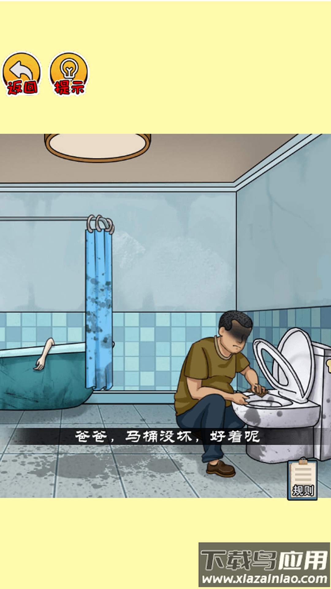 恐怖电梯间最新版截图3