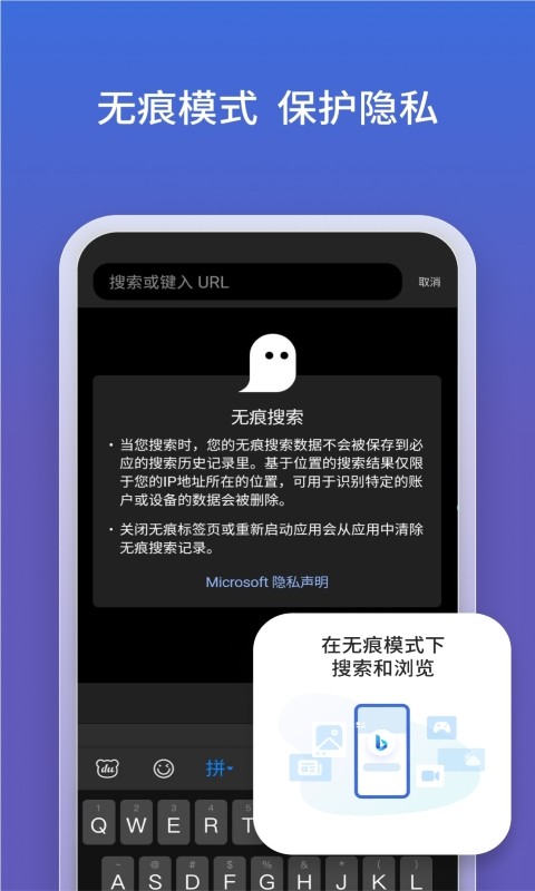 必应国内版app截图2