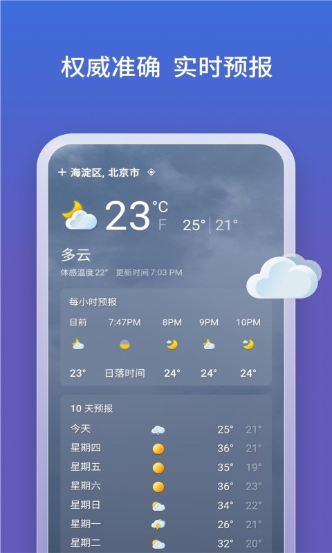 必应国内版app截图4