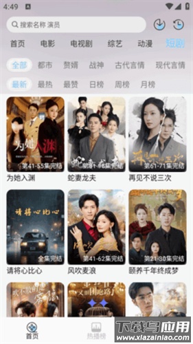 恋鱼影视app截图