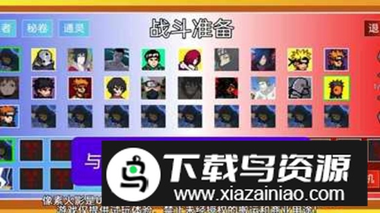 像素火影超神版本手游安装包最新版截图3