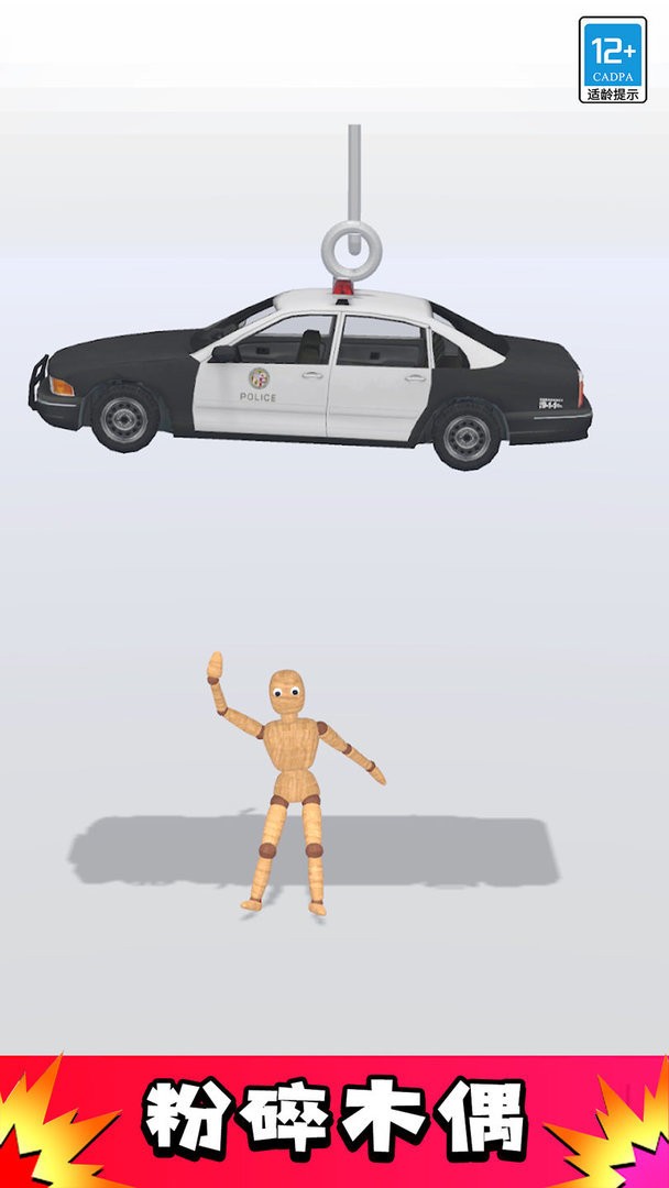 暴击火柴人小游戏截图1