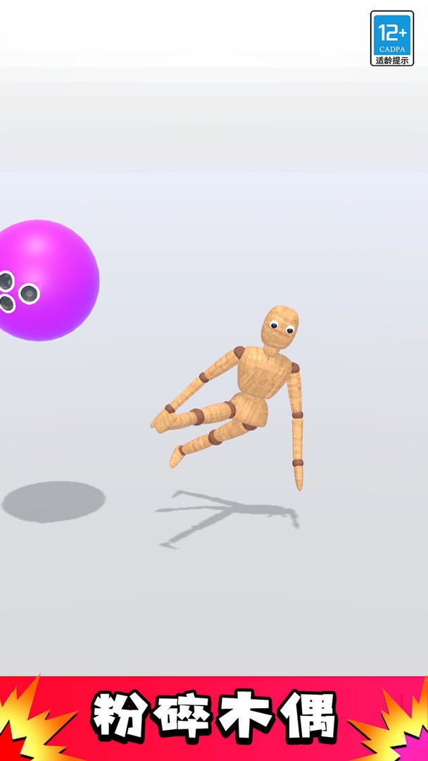 暴击火柴人小游戏截图2