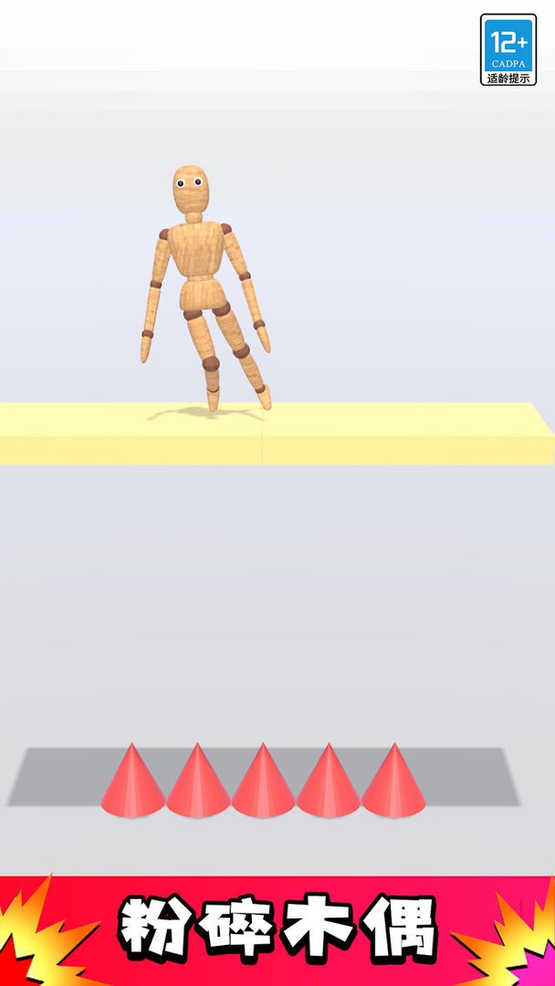 暴击火柴人小游戏截图3