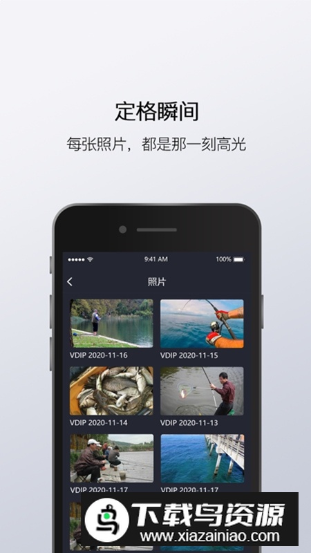 渔民公社软件安卓版最新版截图4