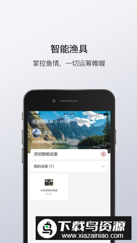 渔民公社软件安卓版最新版截图5
