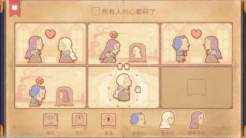 脑洞你来编小游戏截图2