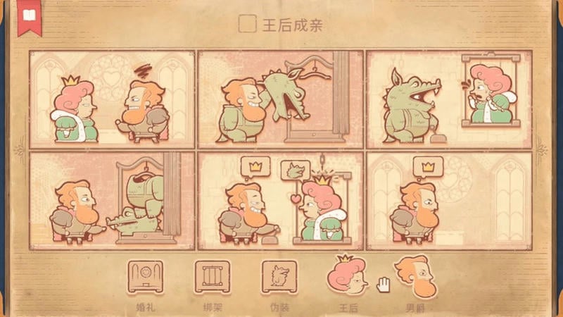 脑洞你来编小游戏截图3