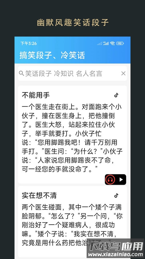 无界小说阅读APP截图4